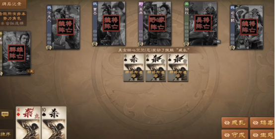 《名将杀》国战玩法介绍(图5)