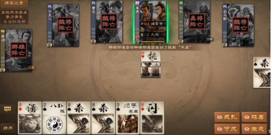 《名将杀》国战玩法介绍(图4)