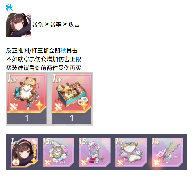 《空灵诗篇》人类型精灵配装攻略(图2)