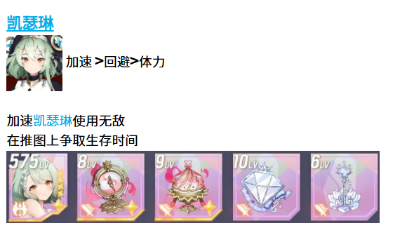 《空灵诗篇》人类型精灵配装攻略(图3)