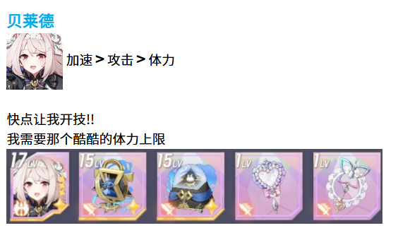 《空灵诗篇》人类型精灵配装攻略(图4)