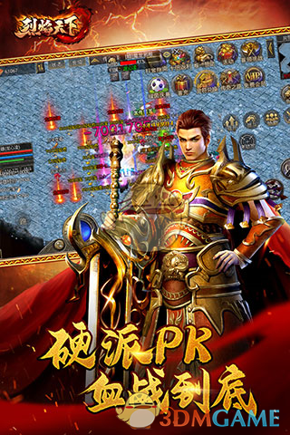 《烈焰天下》职业技能介绍(图9)