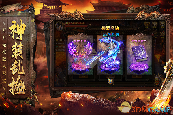 《烈焰天下》职业技能介绍(图10)