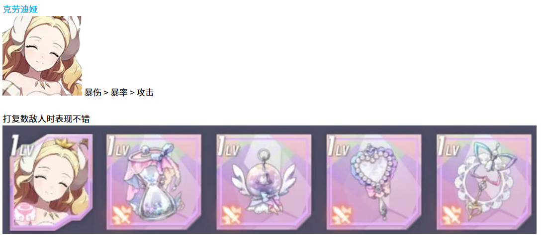 《空灵诗篇》天使型精灵配装攻略(图4)