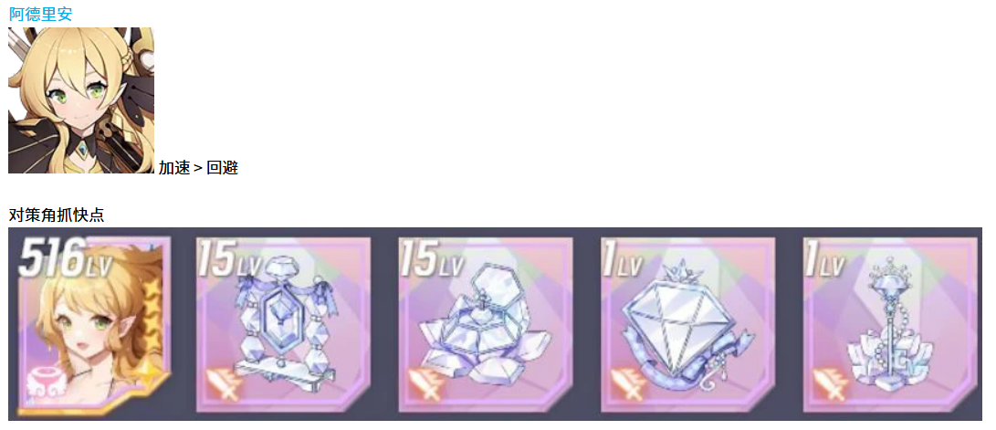 《空灵诗篇》天使型精灵配装攻略(图5)