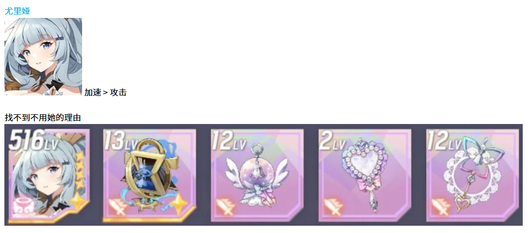 《空灵诗篇》天使型精灵配装攻略(图3)