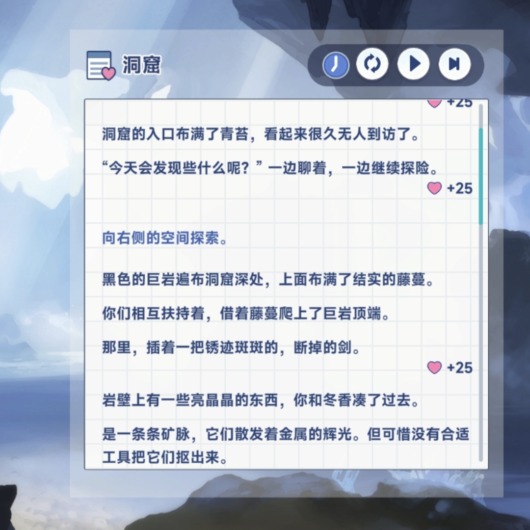 《星塔旅人》冬香特殊回忆触发条件