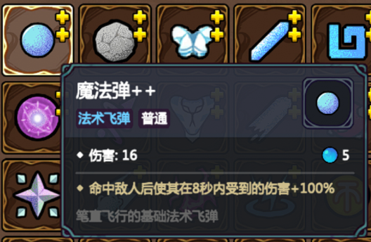 《魔法工艺》新手法术推荐