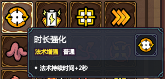 《魔法工艺》新手法术推荐