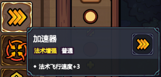 《魔法工艺》新手法术推荐