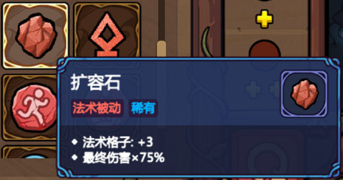 《魔法工艺》新手法术推荐