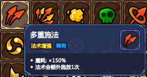 《魔法工艺》新手法术推荐