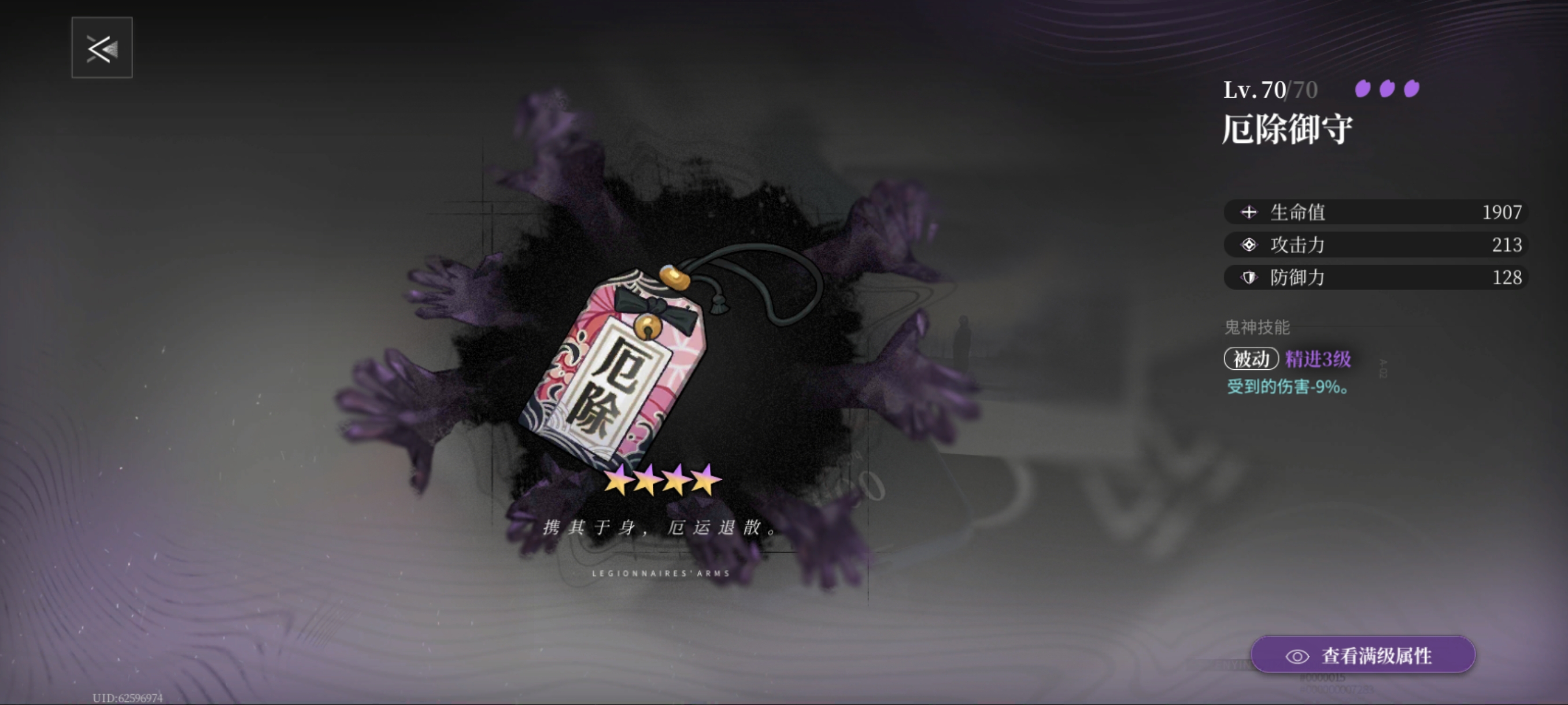 《神隐之子》武装评析