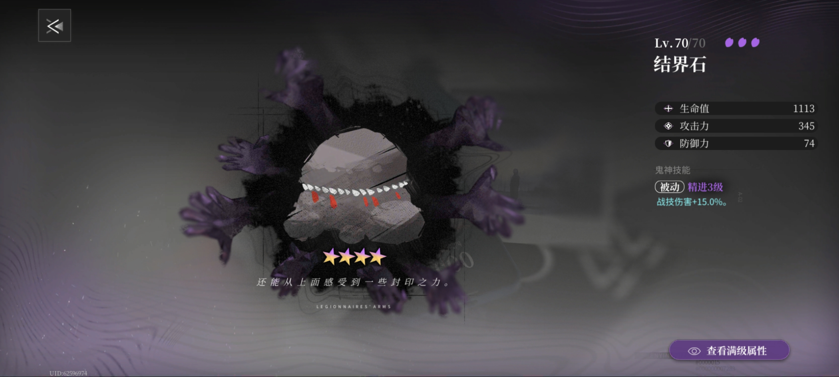 《神隐之子》武装评析