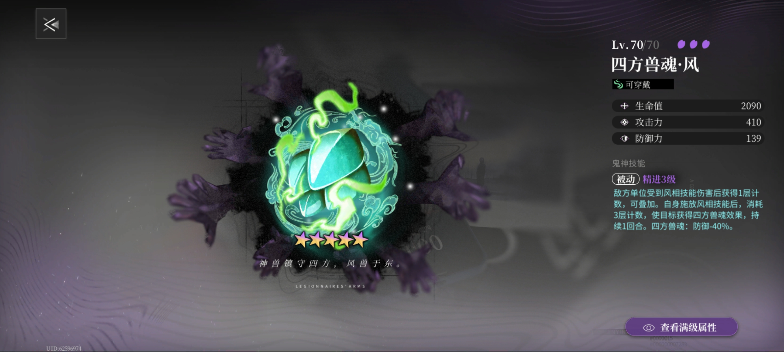 《神隐之子》武装评析