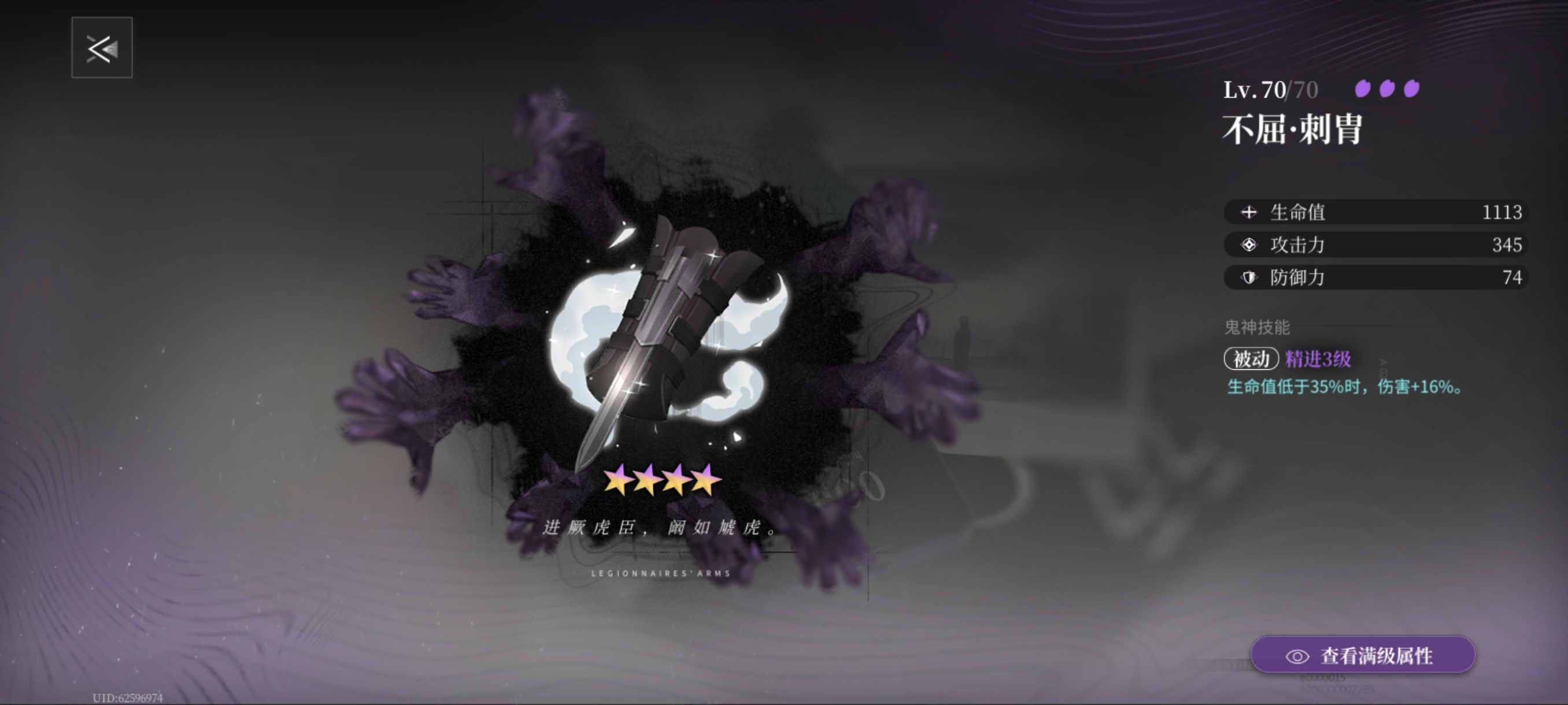 《神隐之子》武装评析