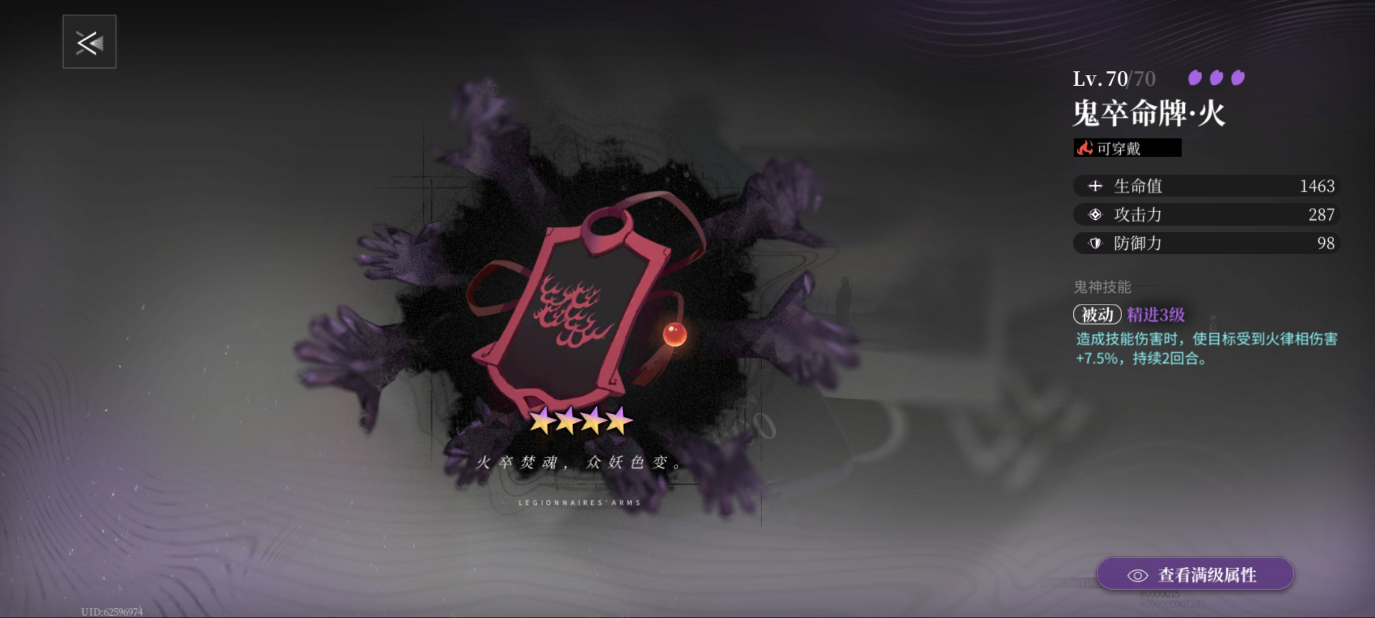 《神隐之子》武装评析