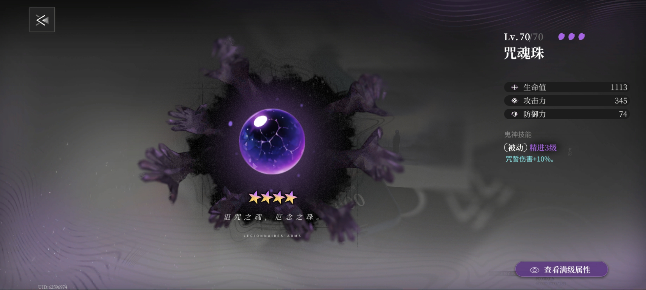 《神隐之子》武装评析