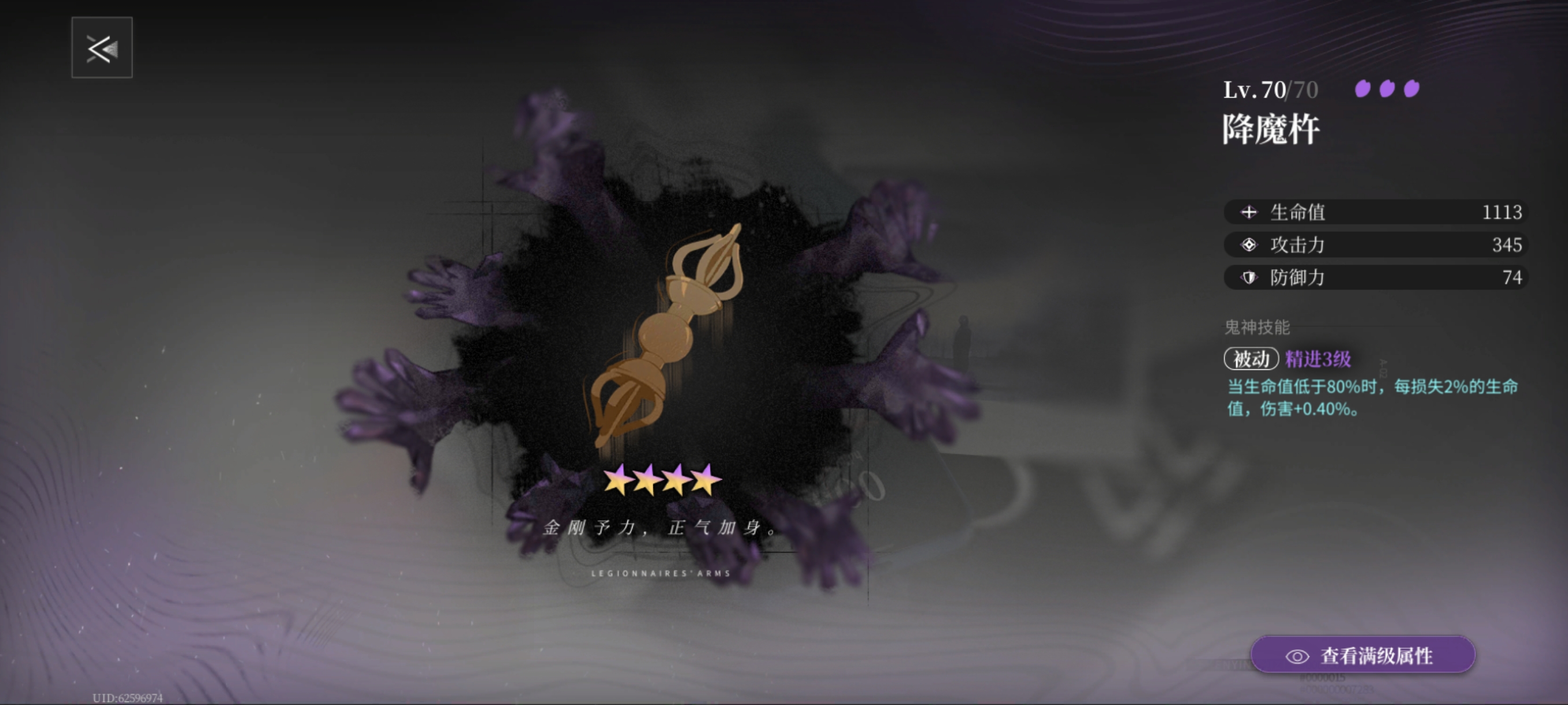 《神隐之子》武装评析