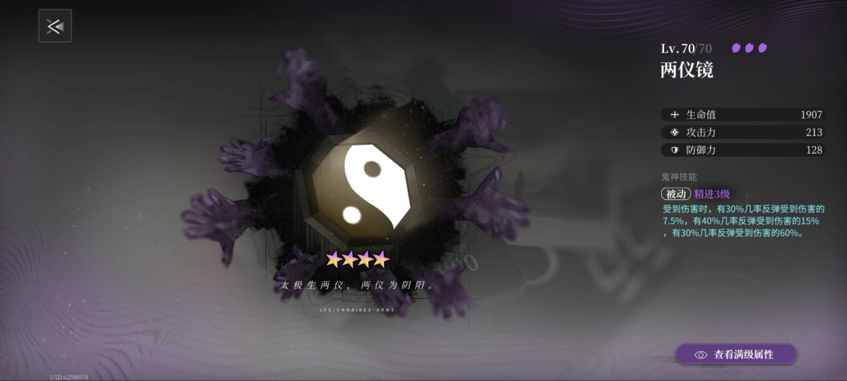 《神隐之子》武装评析