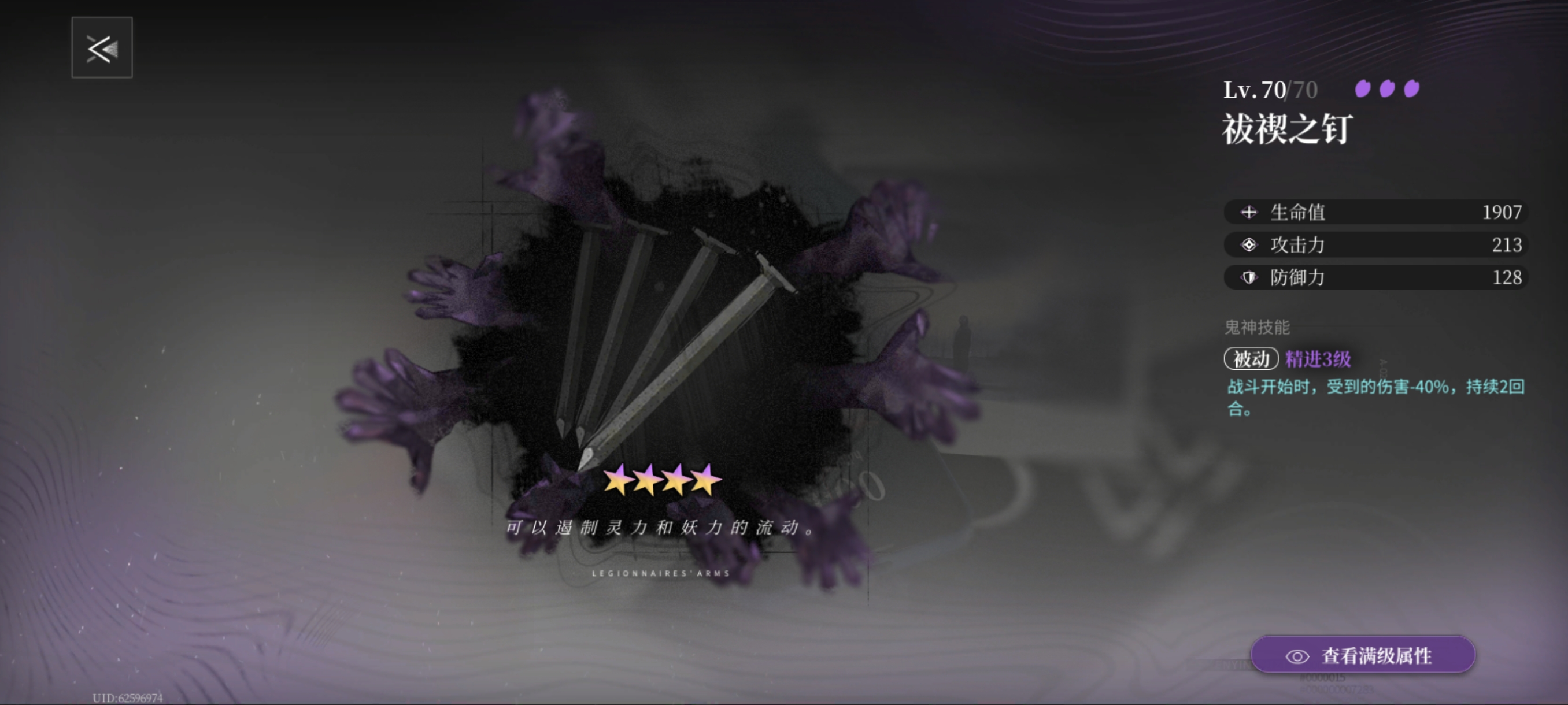 《神隐之子》武装评析