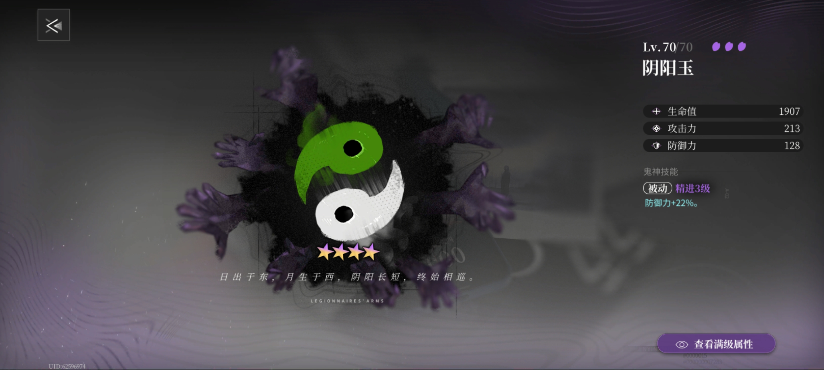 《神隐之子》武装评析