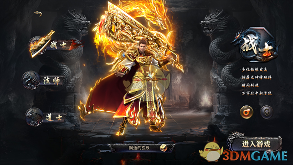 《烈焰觉醒传奇》职业推荐