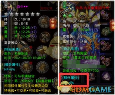 《烈焰觉醒传奇》战力提升攻略