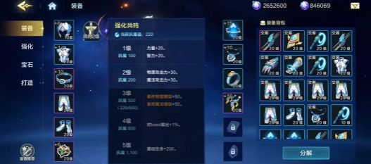 《时空猎人·觉醒》装备强化攻略(图5)