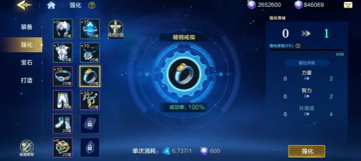 《时空猎人·觉醒》装备强化攻略(图2)