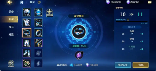 《时空猎人·觉醒》装备强化攻略(图3)