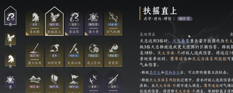 《燕云十六声》PVP拳甲焚诀流玩法攻略分享