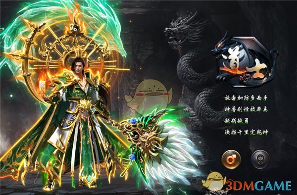 《烈焰觉醒传奇》职业简介