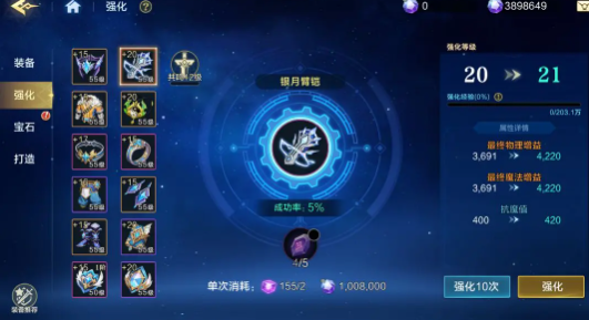 《时空猎人·觉醒》坐骑系统玩法介绍(图5)