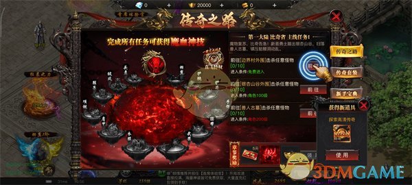 《烈焰觉醒传奇》系统介绍