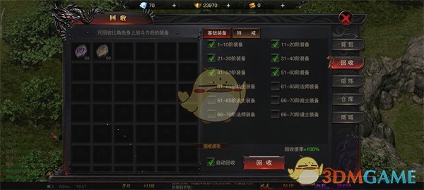 《烈焰觉醒传奇》系统介绍