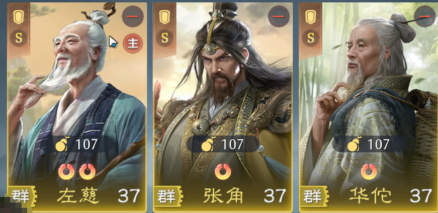 《九牧之野》群雄盾阵容搭配攻略(图2)