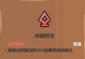 《魔法工艺》辅助类法术介绍