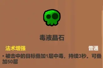 《魔法工艺》辅助类法术介绍