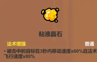 《魔法工艺》辅助类法术介绍