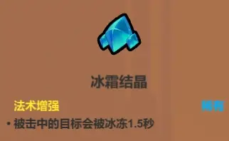 《魔法工艺》辅助类法术介绍