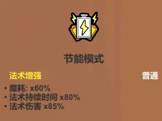 《魔法工艺》辅助类法术介绍