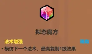 《魔法工艺》辅助类法术介绍