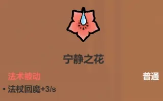 《魔法工艺》辅助类法术介绍