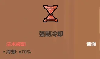 《魔法工艺》辅助类法术介绍