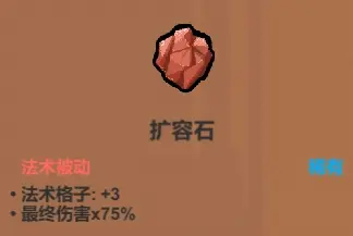 《魔法工艺》辅助类法术介绍