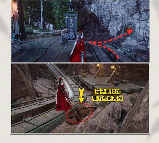 《燕云十六声》万事知之一眼中日月完成攻略