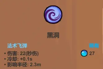 《魔法工艺》输出法术介绍