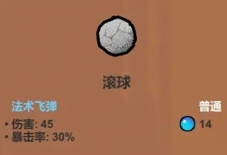 《魔法工艺》功能型法术介绍