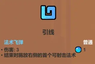 《魔法工艺》功能型法术介绍